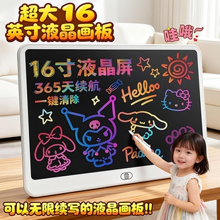 儿童液晶大画板家用幼儿写字板宝宝涂鸦画画玩具平板清除护眼手写
