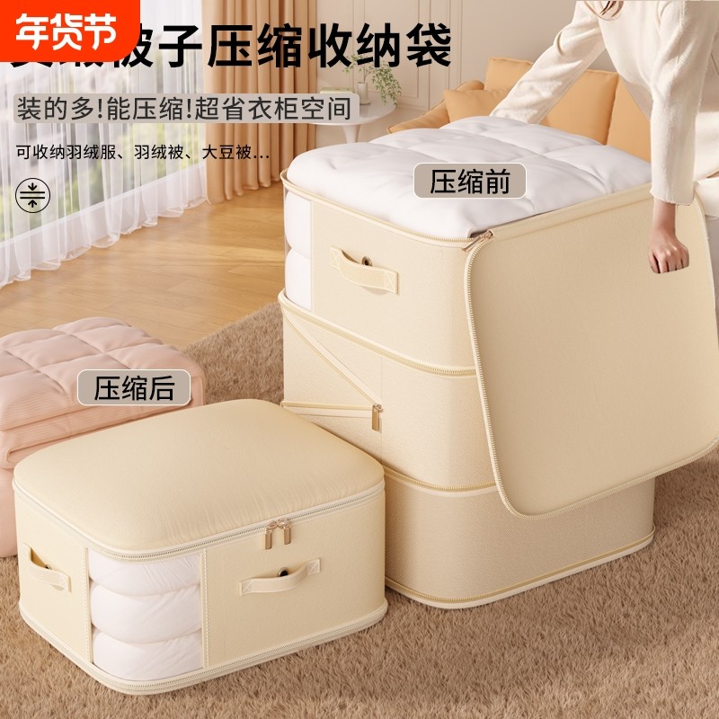 被子收纳袋家用大容量装衣服棉被整理袋子蚕丝被羽绒服专用压缩袋