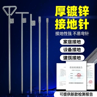 电力镀锌丁字接地针接地极防雷接地棒接地桩工程家用接地线避雷针