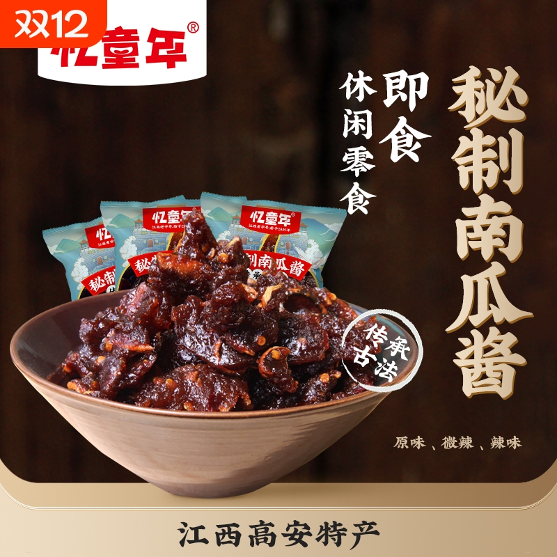 南瓜酱江西高安特产传统南瓜干