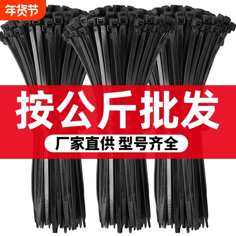 尼龙扎带批发称重自锁扎线带塑料卡扣捆扎带固定拉紧器扎丝抗老化