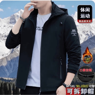 连帽夹克男款秋冬季新款休闲外套春款运动上衣男装冲锋衣加绒防风