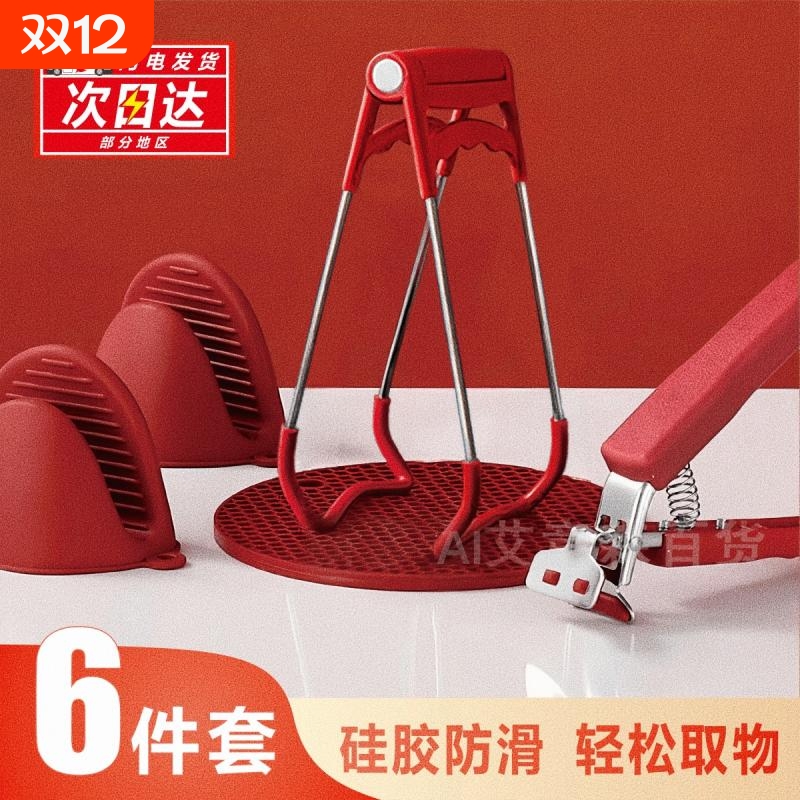 防烫不锈钢夹盘夹|超1.1万次加购