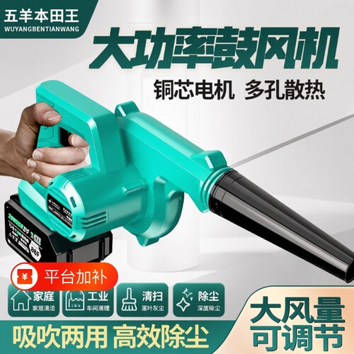 锂电大功率吹吸两用|千人加购