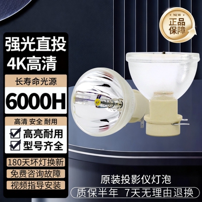 适用于明基BENQ W1120 W1070 W1075 I700 MX662 W1080 MX720 I701 I720 TH681 MX666 E500投影机仪灯泡