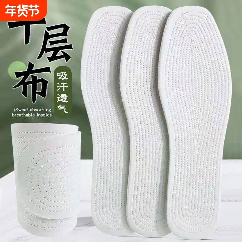鞋垫纯手工男女士透气防臭千层布吸汗纯棉四季运动可裁剪布鞋减震,服饰配件/皮带/帽子/围巾,鞋垫,淘宝优惠券,粉丝福利购,淘宝优惠卷