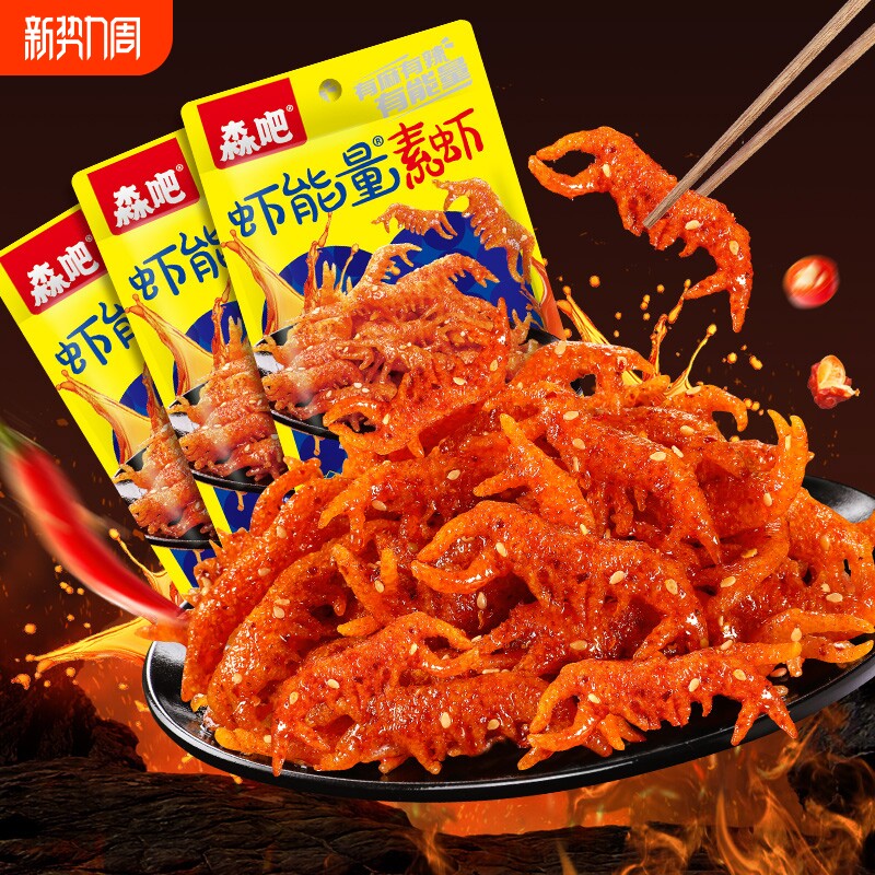 麻辣虾能量素龙虾辣条儿时怀旧味道网红小零食校园小吃湖南特产