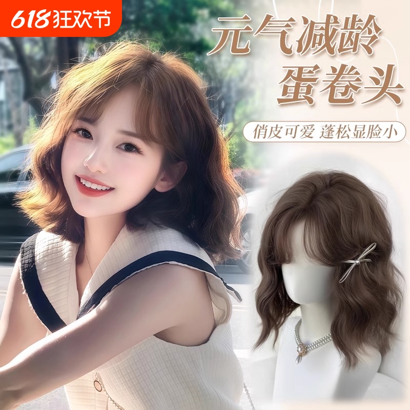 假发全头套女韩式甜美氛围短发几字刘海蛋蛋卷仿真发自然蓬松假发