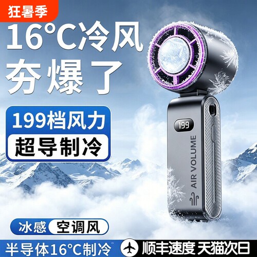『爆卖100W+』手持小风扇学生