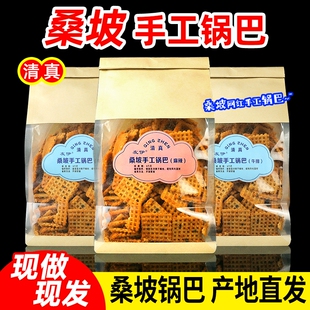 大米锅巴麻辣400g袋装零食桑坡代购休闲好吃夜宵办公室原味清真