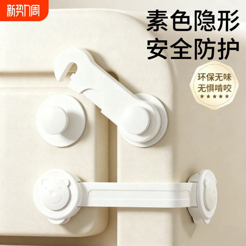 婴儿童安全锁抽屉扣防宝宝夹手防护推拉门锁扣卡扣柜子扣衣柜柜门