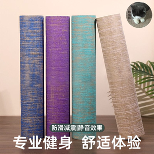亚麻瑜伽垫防滑减震家用地垫隔静音女生专业用健身垫子防猫抓折叠