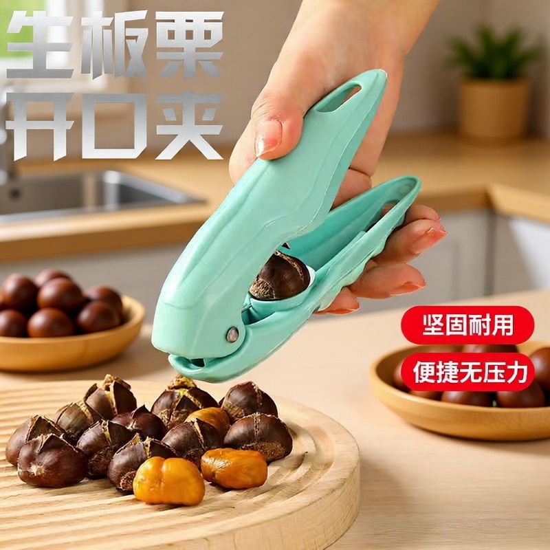 栗子开口器多功能糖炒板栗十字锯齿刀核桃榛子坚果开壳夹生板栗