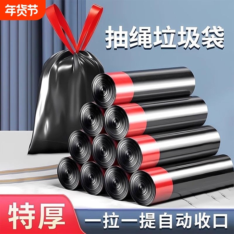 环保一次性自动收口垃圾袋垃圾袋抽绳大号免撕塑料袋家用垃圾桶袋,家庭/个人清洁工具,家用垃圾袋,淘宝优惠券,粉丝福利购,淘宝优惠卷