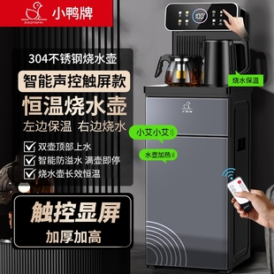 小鸭牌智能语音茶吧机家用2025新款饮水机下置水桶制冰温热全自动
