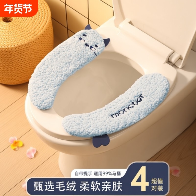 四季通用马桶坐垫加厚新款马桶贴四季粘贴式垫子毛绒魔术贴两片式,家庭/个人清洁工具,马桶套/马桶座圈,淘宝优惠券,粉丝福利购,淘宝优惠卷