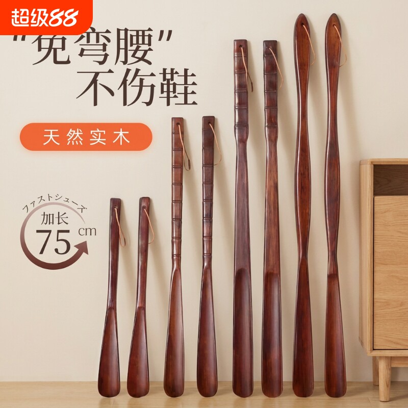 实木加长鞋拔子|超1.1万次加购图片