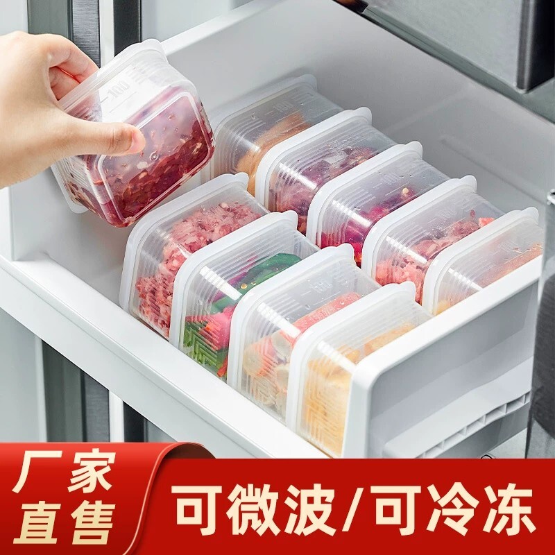 冷冻收纳盒冰箱专用分装保鲜盒图片