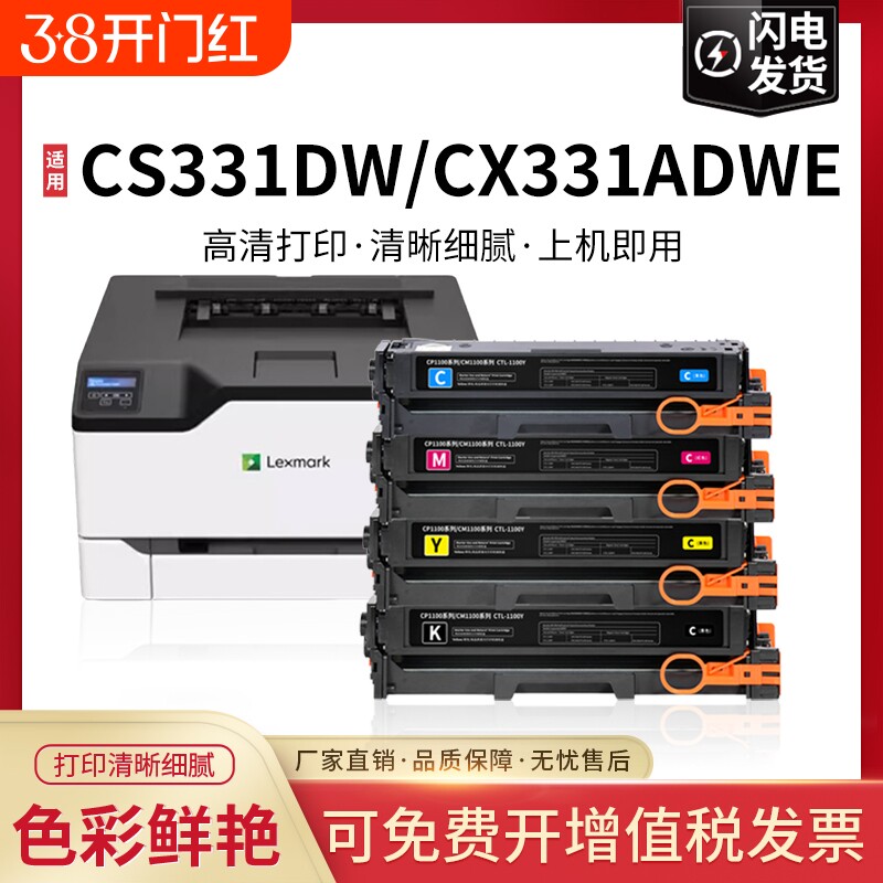 适用利盟CS431dw硒鼓CS331墨盒CX331adwe彩色CS331碳粉盒20N30K0 20N30C0/M0/Y0激光打印机 ...