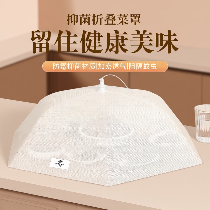 盖菜罩家用餐桌罩2026新款可折叠防苍蝇盖菜剩饭菜罩子食物罩厨房
