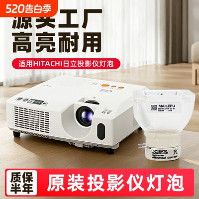投影机仪灯泡质保半年量大价优