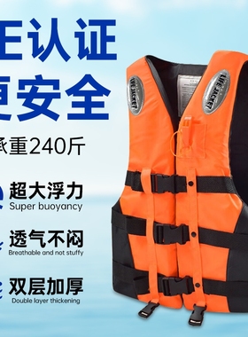 救生衣成人大浮力大儿童背心钓鱼专业级船用马甲背心便携男女游泳