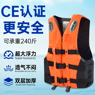 大浮力救生衣通用|超6000次加购