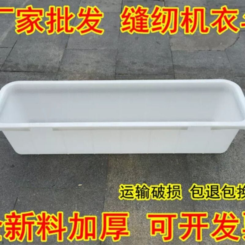 全新料加厚塑料衣斗 缝纫机衣兜 塑料槽 周转箱 服装厂专用带架子