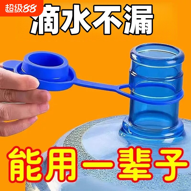 饮水机桶盖纯净水桶专用盖密封盖图片