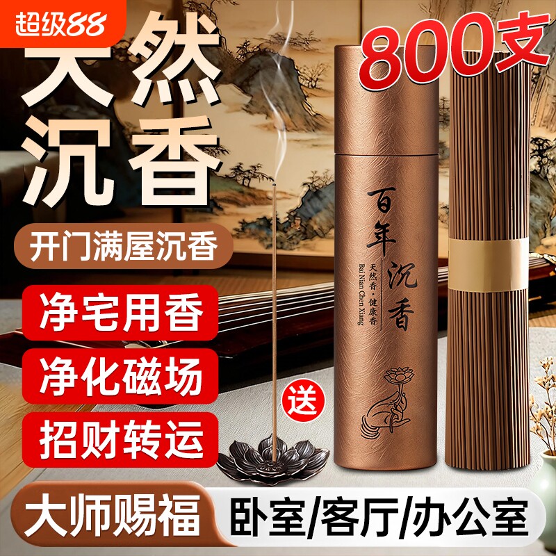 【非遗推荐】纯天然沉香净宅线香图片