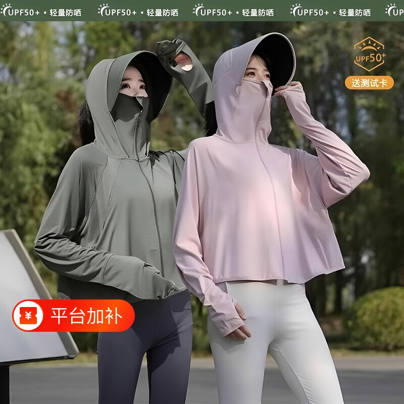 冰丝防晒衣女款2026新款夏季防紫外线UPF50防晒服薄款防晒衫轻薄