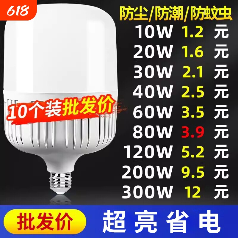 led灯泡超亮螺旋口E27大螺口家用节能灯卡口灯头照明白炽灯老式