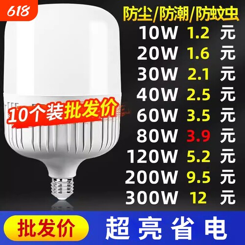 led灯泡超亮螺旋口E27大螺口家用节能灯卡口灯头照明白炽灯老式