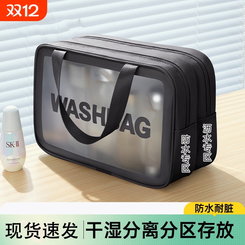 旅行洗漱包男士出差防水洗澡游泳收纳包泡温泉干湿分离包化妆包女