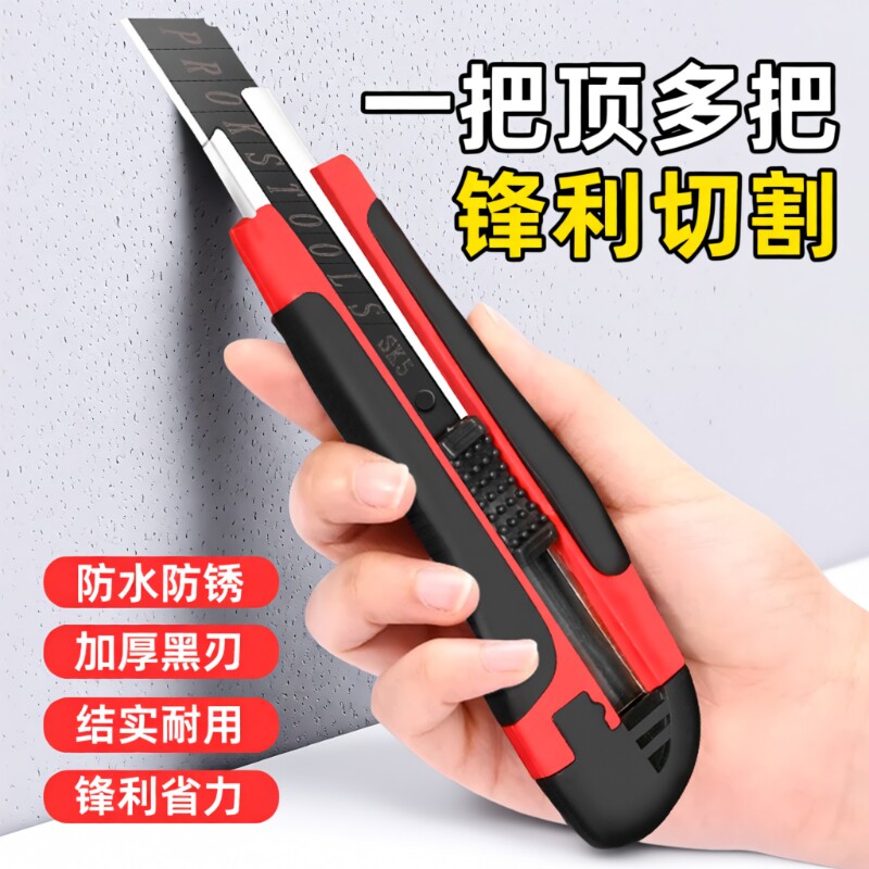 美工刀刀片包胶大号批发美术刀重型加厚快递拆箱刀壁纸刀裁纸刀