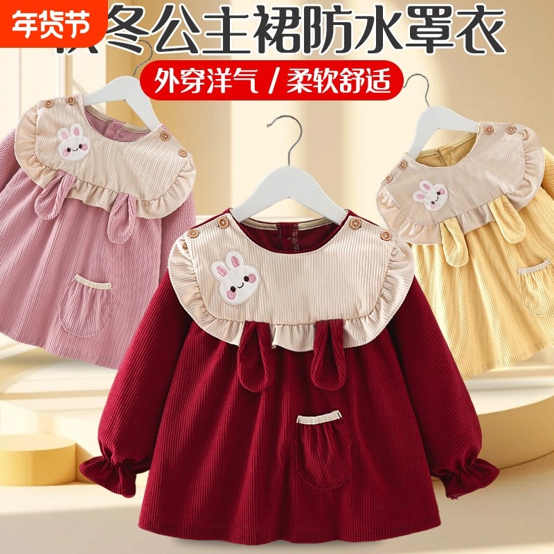 女宝宝罩衣外穿公主裙秋冬婴儿童围兜吃饭防水防脏反穿衣饭兜围裙,童装/婴儿装/亲子装,反穿衣/罩衣,淘宝优惠券,粉丝福利购,淘宝优惠卷