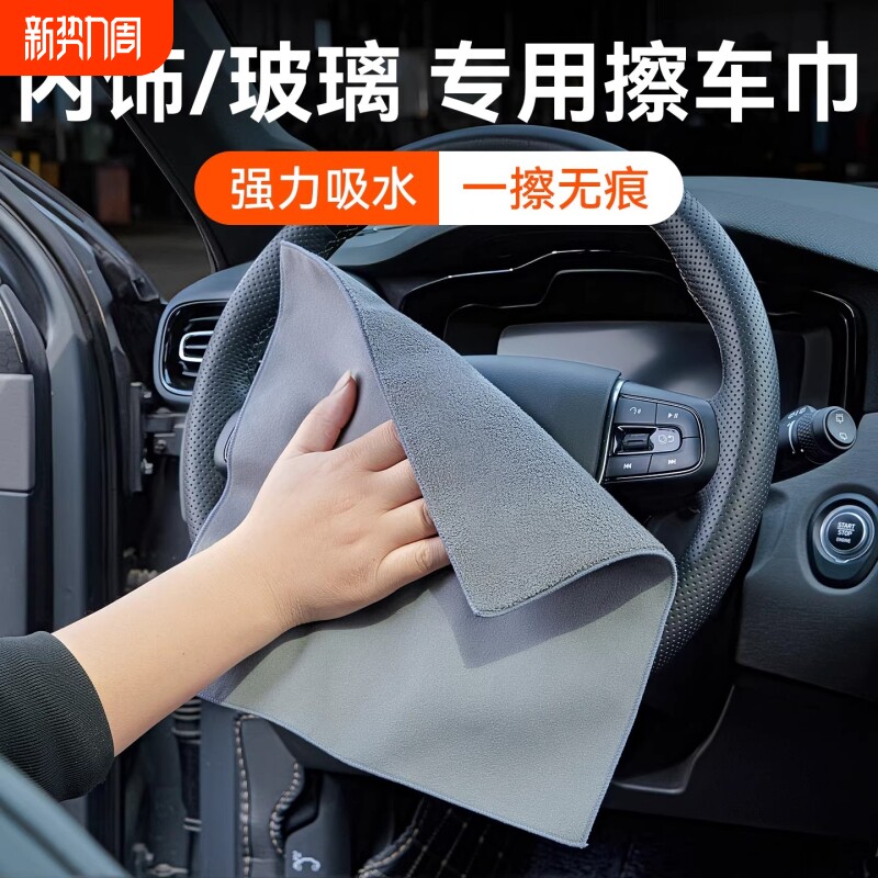 双面麂皮绒洗车毛巾擦车布吸水巾汽车用品大全车载内饰抹布不掉毛