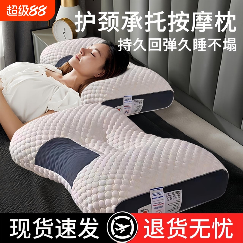 护颈助眠冰丝枕芯|157人收藏