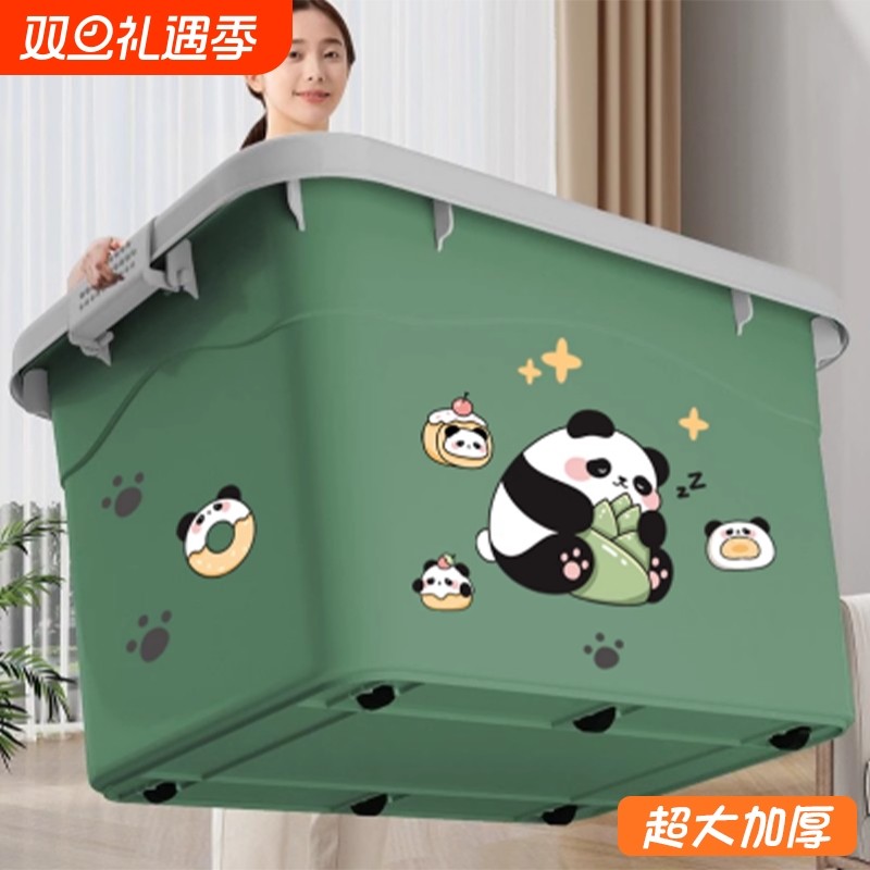收纳箱塑料衣服超大特大号加厚玩具储物整理箱收纳筐盒子大容量
