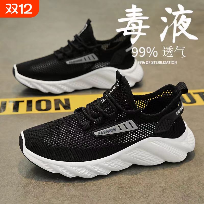 夏季薄款透气防臭跑步鞋