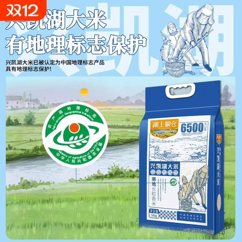 湖上粮仓兴凯大米寒地长粒