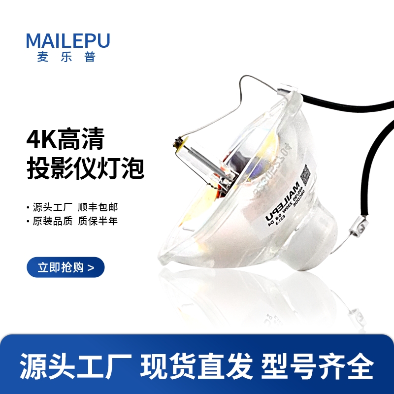 适用于爱普生ELPLP60投影机灯泡