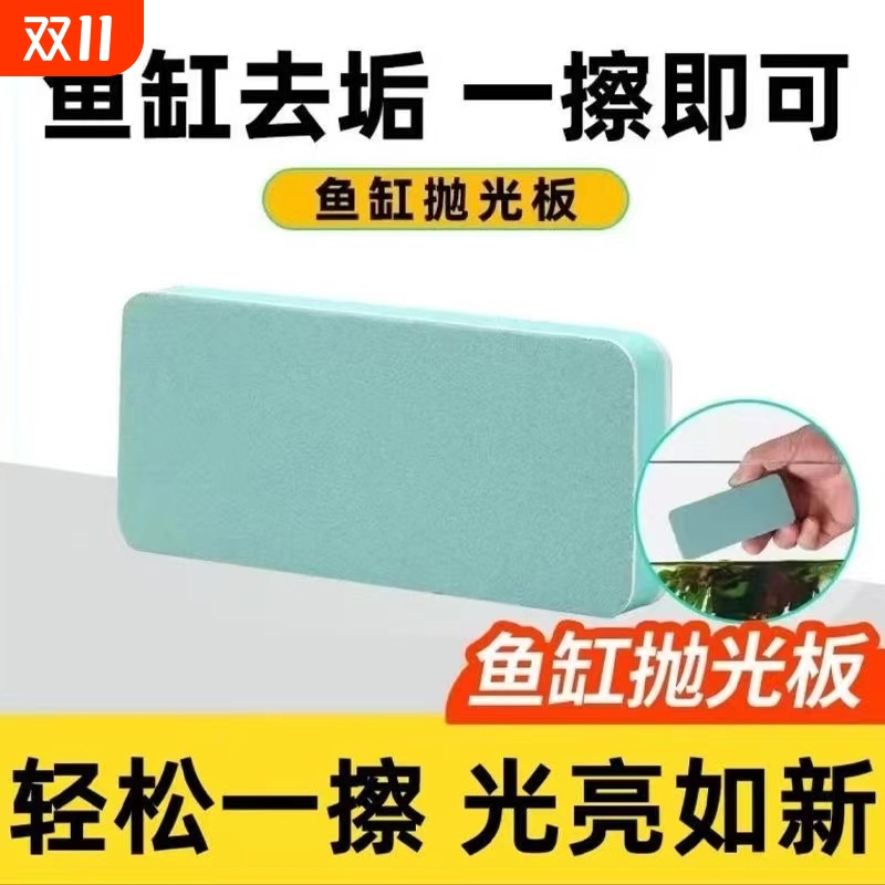 鱼缸除水垢擦魔力擦清洁内壁玻璃水痕水渍神器缸除藻清洗刷抛光