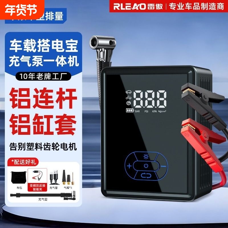车载无线充气泵汽车用便携充气宝电动车轮胎高压打气泵电瓶车,汽车用品/电子/清洗/改装,车载充气泵,淘宝优惠券,粉丝福利购,淘宝优惠卷