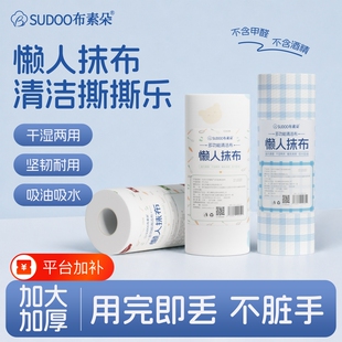 懒人抹布厨房用纸专用纸干湿两用家用清洁一次性洗碗布吸水不沾油