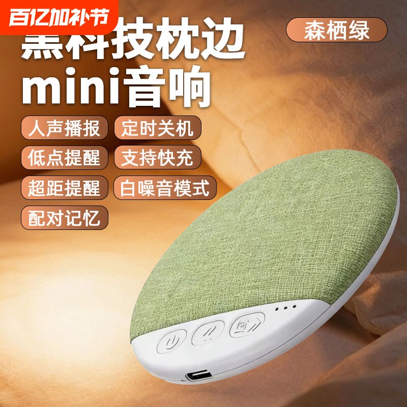 无线骨传导小音响超长待机白噪音高音质睡眠音乐蓝牙音箱X3Pro