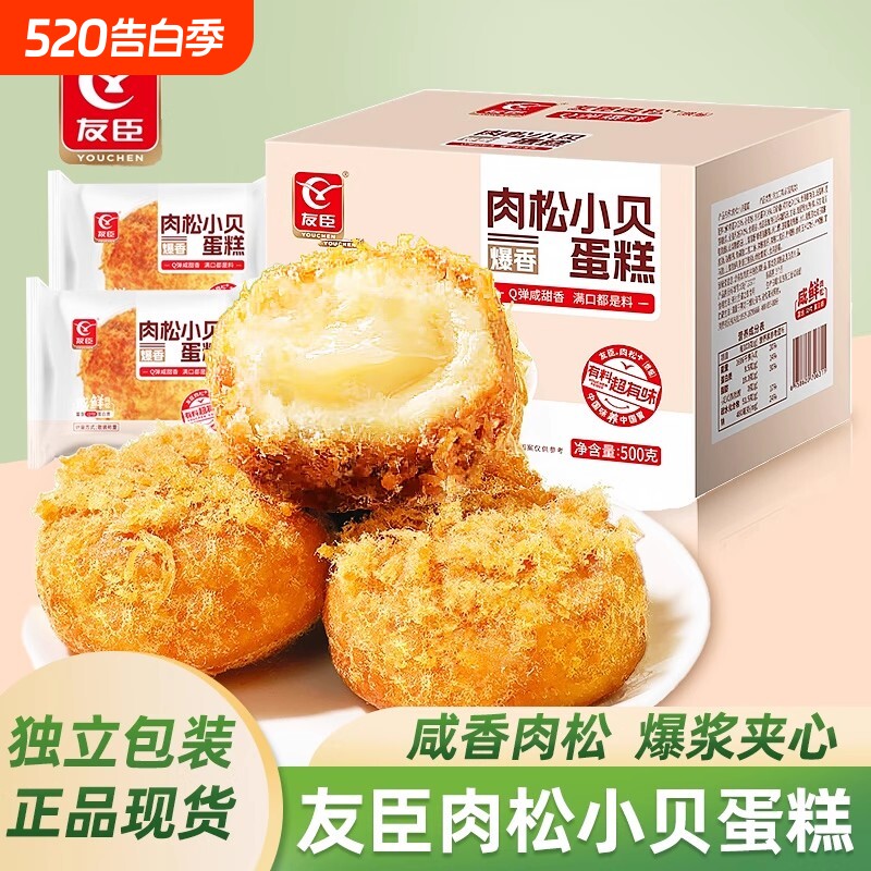 友臣肉松小贝蛋糕面包500g营养早餐夹心零食食品点心休闲面包
