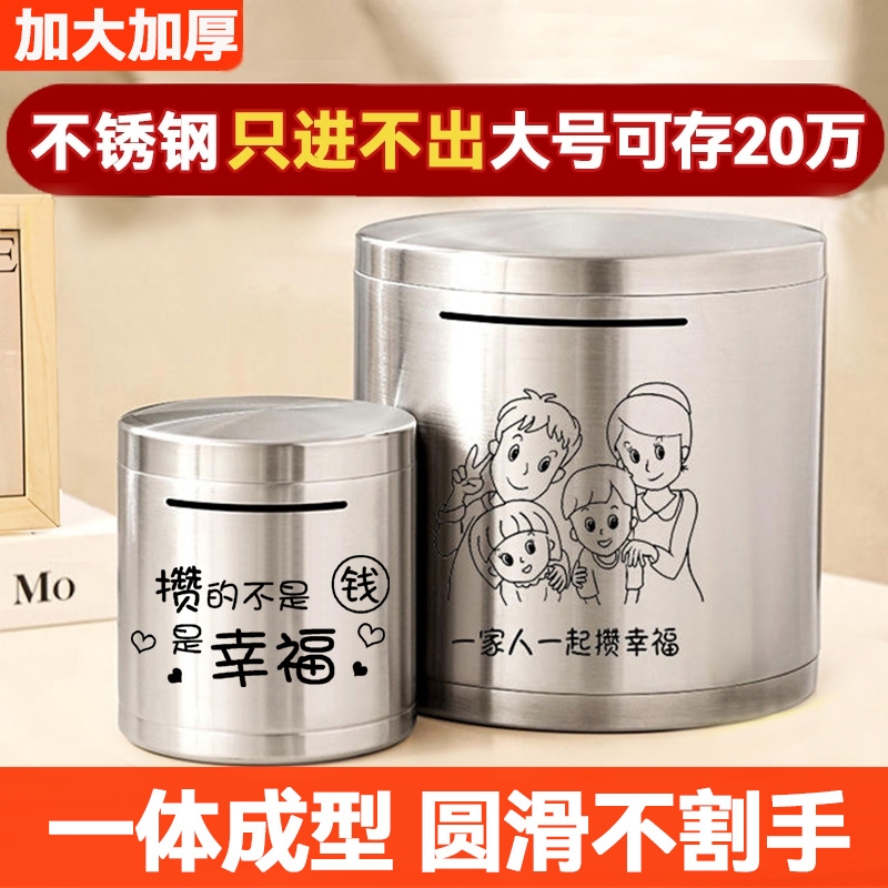 【推荐中号】不锈钢存钱罐