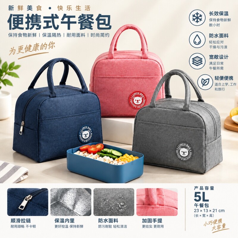 饭盒袋保温便当手提包上班族带饭防水防油学生装餐包加厚铝箔袋子