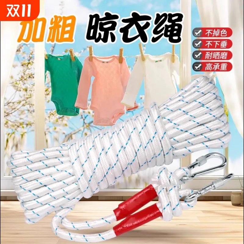 钢丝芯加粗晾衣绳户外晒被子专用绳室外晾晒衣服的绳子耐磨不染色